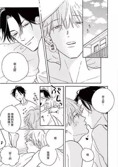 [Dayoo] Lonely Playground 1-9+番外1-2 完结 [Chinese] [拾荒者汉化组] [Digital]