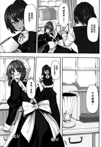 [Shiokonbu] Fanaticism Ch.1-3 [Chinese] [無邪気漢化組]