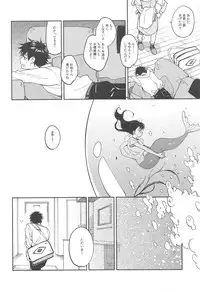 (C94) [sonograph (Hiwatari Rin, Hama)] Ratchet