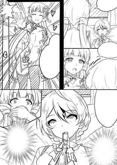 [Yandere no Hako] 【答謝特典】闇夜を呼ぶ歌 (THE IDOLM@STER MILLION LIVE!) [Chinese]