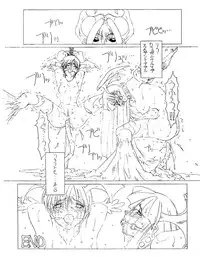 (同人誌) [深水直行] The increase insect (ヴァンパイア)