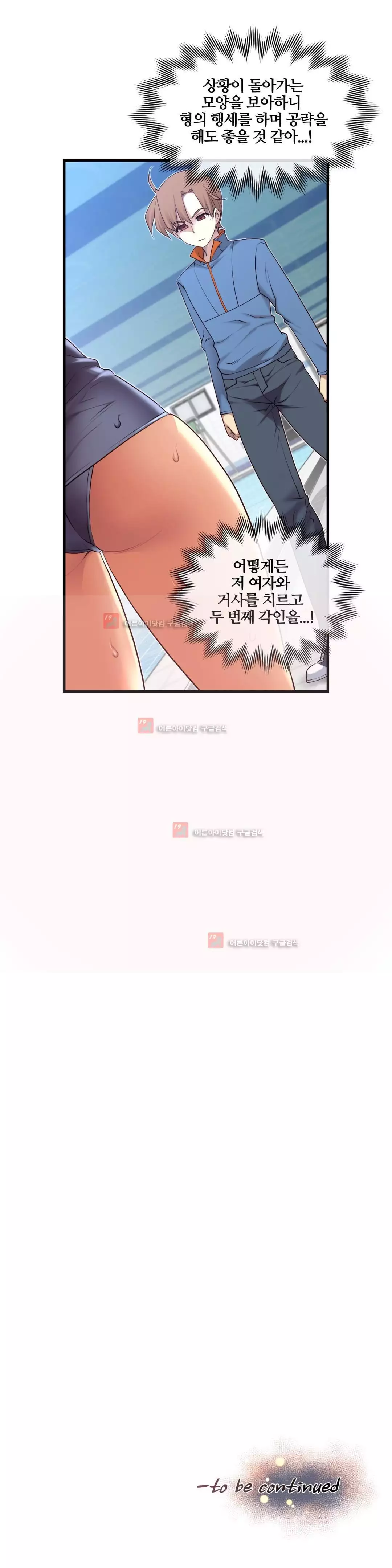 Master in My Dreams Ch.90-125