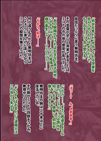 退魔士ミコト2 総集編