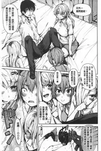 Dosukebe Kyousitu | 超好色的教室