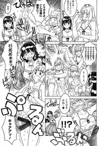 COMIC HOTMiLK 2007-10 Vol. 01