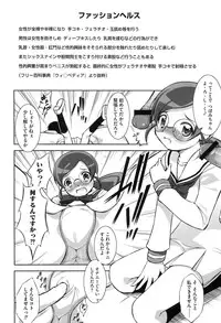 [Anthology] Cure Bitch HC Heartcatch