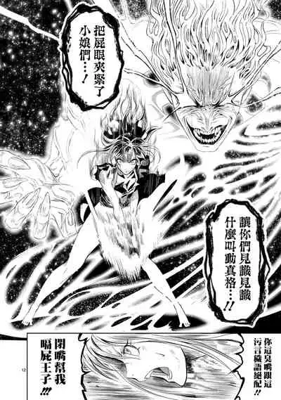 蔷薇园传奇 01-07 Chinese