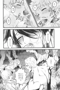 (C91) [Ikujinashi no Fetishist] THE HERD (Drifters)