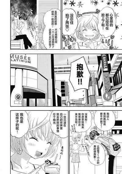 ビッチなんかじゃない 1-6話