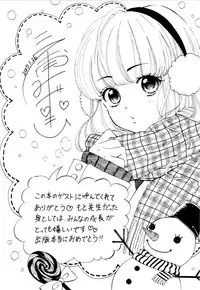 (COMITIA119) [神山彩、こぶこぶこ、ぶ ばにゃ] 燦々七拍子（奥古斯都扫图组）