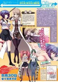 月刊めろメロ 2013年8月号