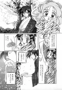 [Izumo Kuutarou] Yumejitei Jikenchou