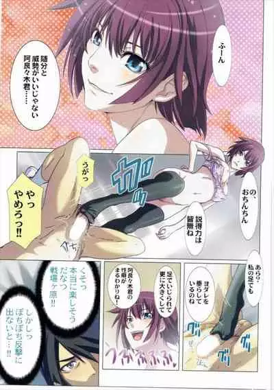 Matometa Monogatari Ni.