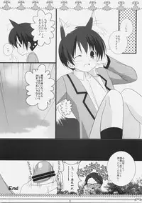 (C74) [Toumei Kousoku (Chika)] Petite*Cerise (Kanokon)