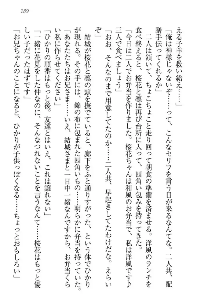 天下統一!メイド選手権