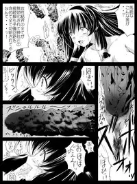 [Terolin Soft] エロ術式の被虐巫女 [Digital]