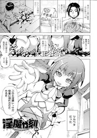 [Shiina Kazuki] Bakebare!