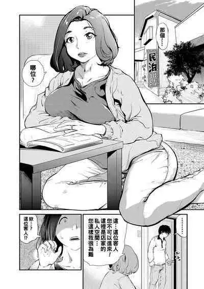 Min Pako Tsuma 1-5
