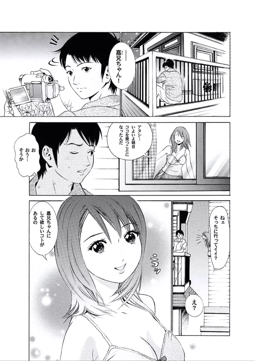 Kairaku no Jikan