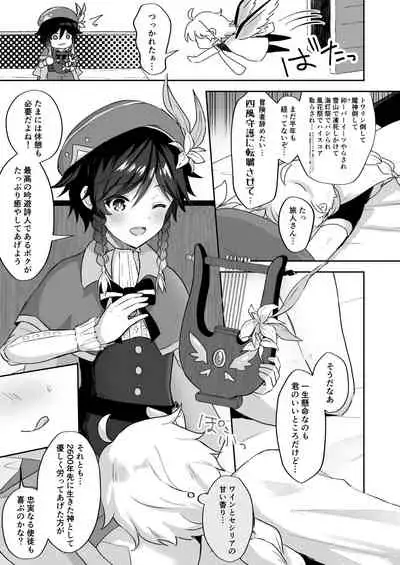 Kaze no Miyako Relax Night