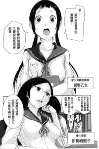 [Harazaki Takuma] Miko-teki Renai no Susume | 與巫女戀愛的好建議 [Chinese]