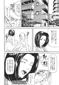 COMIC MUJIN 2007-04