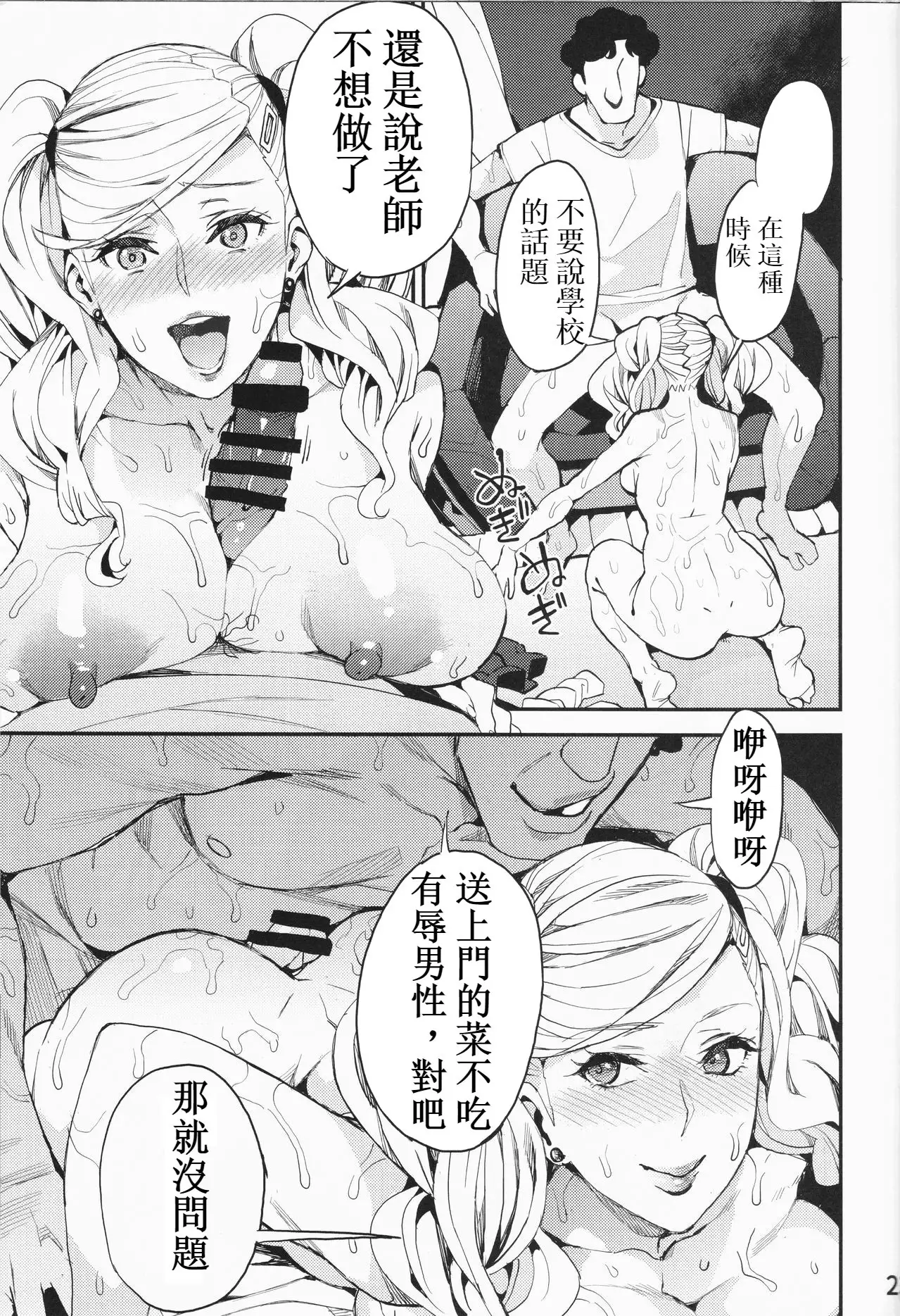 Panther Kaitou no Shikkaku