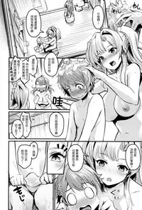 (COMIC1☆15) [Ikkizuka (Kizuka Kazuki)] Be to Ze (Granblue Fantasy) [Chinese] [格蘭丁祭大爆死這次還是0SSR個人漢化]