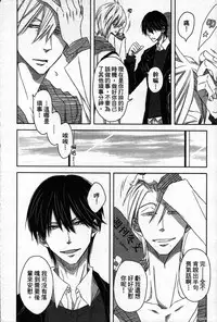 [Tanaka quince] We are campus spoilers 1 [chinese]