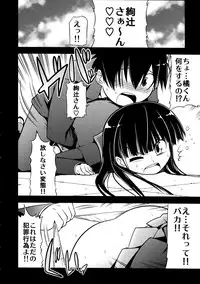 (COMIC1☆3) [S-FORCE (Serebi Ryousangata, Takemasa Takeshi)] Amagami UNIVERSE (Amagami)
