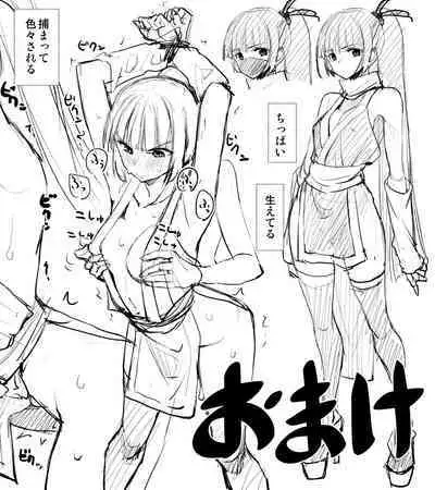 [Kimura Rongaku] Kunoichin [Digital]