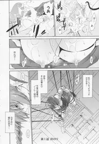 [Shinonome Ryu] Kamigomori no Shoujo - The Pythoness of Kamigomori