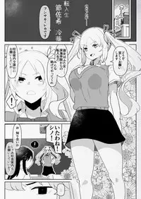 Futanari Osananajimi to Ore to Futanari Ojou-sama