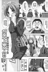 [Marneko] Tandeki Fetishism | 耽溺變態的戀物癖 [Chinese]