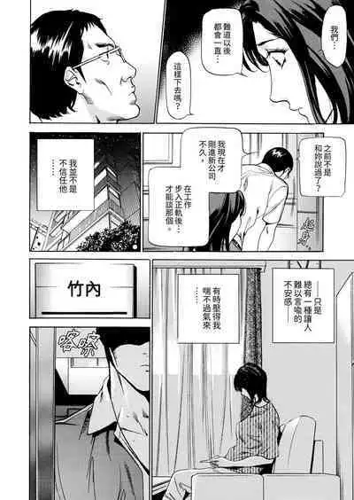 Genkansaki Kara Hajimaru Furin ~Haitasuin no Sex wa Tekaken Nashi! | 從玄關開始的出軌～快遞員的性交毫不留情！