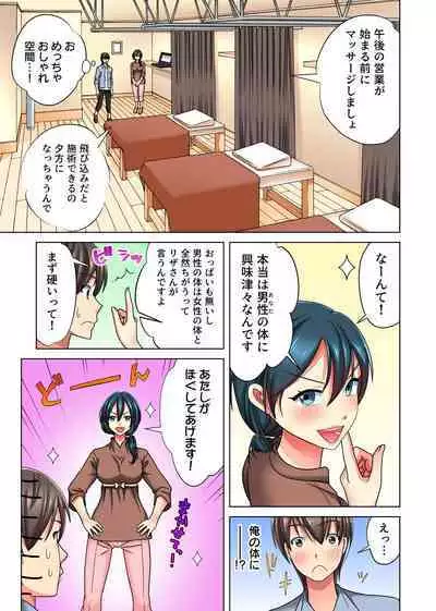 Ore dake no Harem Seikatsu