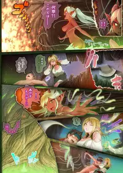 フェルとマナの森