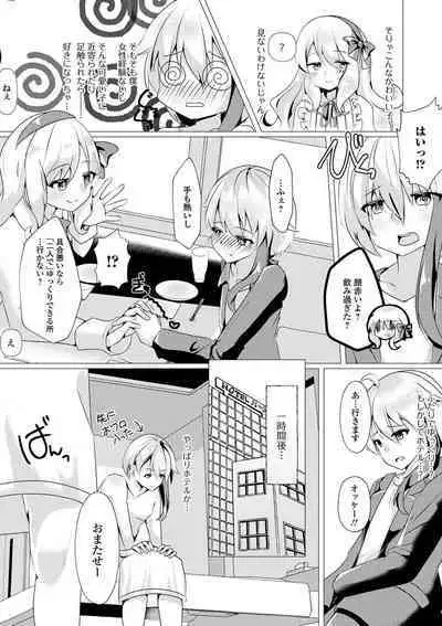 Gekkan Web Otoko no Ko-llection! S Vol. 59