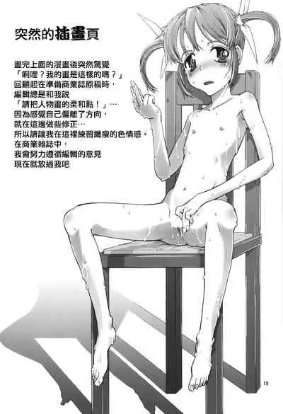 UNHAPPY GIRL b/13