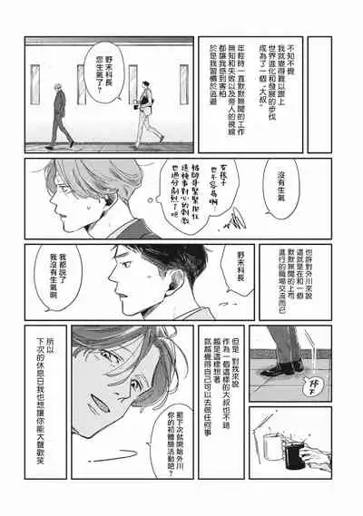 [Sagan Sagan] Old-fashioned Cupcake Ch. 1-3 [Chinese] [拾荒者汉化组] [Digital]