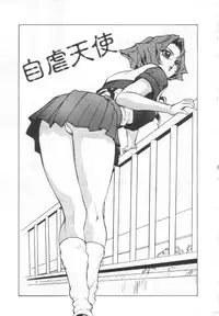 [Touma Ran] Shisshin File