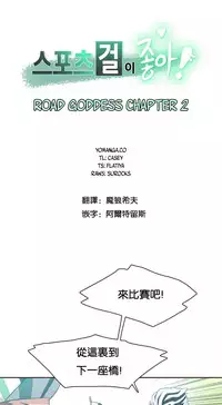 [﻿Chance, Kamang] Sports Girl ch.1-22[Chinese]