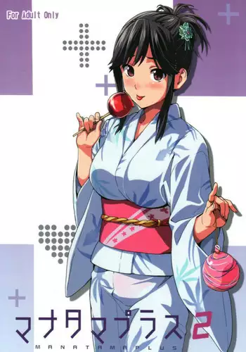 (C83) [Shinjugai (Takeda Hiromitsu)] Mana Tama Plus 2 (Love Plus) [English] [CGrascal]