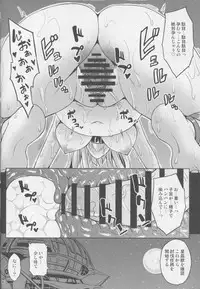 (C90) [Nounai Ekijiru (Somejima)] mission XXX (Granblue Fantasy)