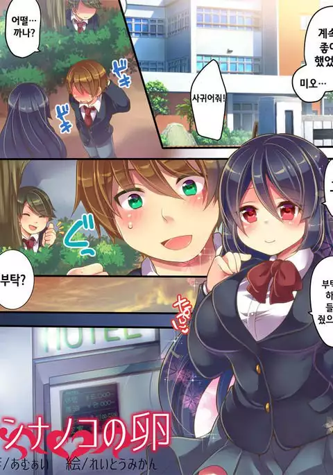 Onnanoko no Tamago | 여자아이의 구슬