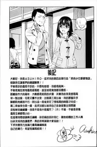 [Asuhiro] Yawaniku Shoujo Love Porno [Chinese]