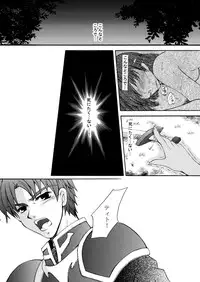 [ARC] Tobenai Tsubasa (Fire Emblem)