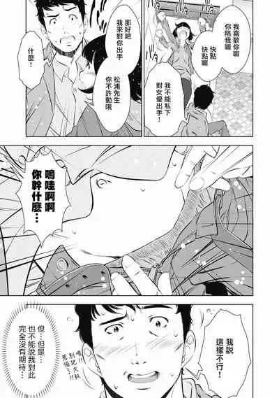 一瞬之间 裸之业界物语 01-07 Chinese [拾荒者汉化组]