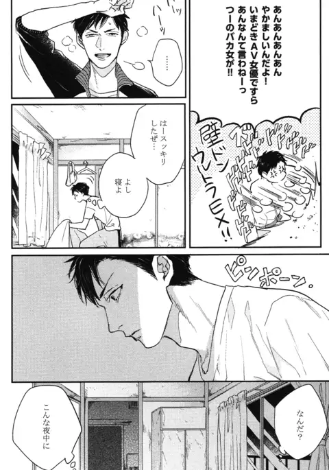 こっちむいて、愛