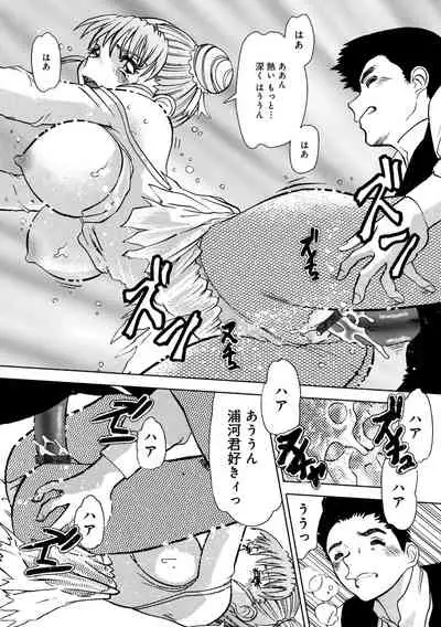 WEB Ban COMIC Gekiyaba! Vol. 155